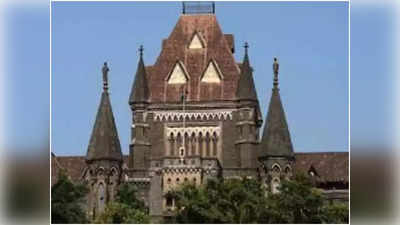 Bombay High Court: महाभारत, भीष्म पितामह की शक्तियां और द्रौपदी का चीर हरण... बॉम्‍बे हाईकोर्ट ने  याच‍िका खार‍िज कर क्‍यों क‍िया इन शब्‍दों का ज‍िक्र