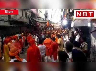 Siwan News : जय श्रीराम की नारों से गूंजा सिवान, रामनवमी की शोभायात्रा में दिखी गंगा-जमुनी तहजीब