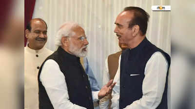 Narendra Modi-Ghulam Nabi Azad: আজাদকে রাষ্ট্রপতি পদপ্রার্থী করে কি চমক মোদীর