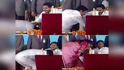 CM Jagan చేతిని ముద్దాడుతూ.. కాళ్లకు నమస్కారం, సంతకం మర్చిపోయిన మంత్రి.. ఇంట్రెస్టింగ్ సీన్స్