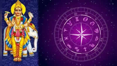 Jupiter Transit in Pisces: દેવગુરુ બૃહસ્પતિનું ગોચર 13 એપ્રિલ પછી 5 રાશિની ચઢતી શરું થશે