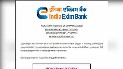 Bank Job 2022: इंडिया एक्झिम बॅंकेत विविध पदांची भरती, अर्ज प्रक्रिया जाणून घ्या