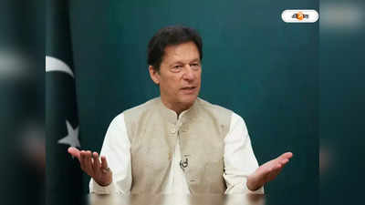 Imran Khan: শাহবাজকে চ্যালেঞ্জ, গদি উদ্ধারে মোক্ষম চাল ইমরানের?
