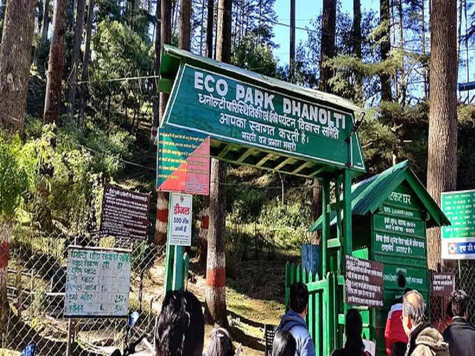 इको पार्क - Eco Park in Dhanaulti in Hindi