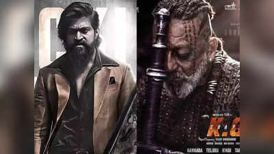 KGF 2 First Review: रोंगटे खड़े कर देगा केजीएफ 2 का क्लाइमैक्स, तूफान हैं यश और संजय दत्त