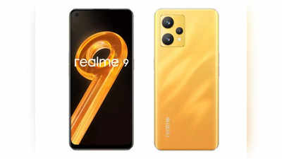 Realme 9 4G​ की पहली सेल में 2,000 रुपये एकदम हो जाएंगे कम, बस करना होगा ये काम