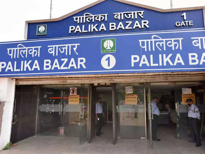 पालिका बाजार - Palika Market