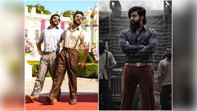 RRR Box Office Collection Day 18: RRR की 18वें दिन कमाई 1039 करोड़ के पार, लेकिन यश की KGF 2 का दिखने लगा है असर!