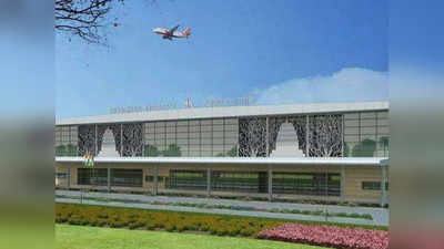Deoghar Airport Gets License: झारखंड के लोगों के लिए बड़ी खुशखबरी, देवघर एयरपोर्ट को मिला लाइसेंस, जल्द शुरू होंगी उड़ानें