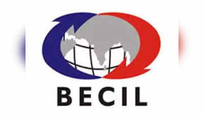 BECIL Recruitment 2022: टायपिंग येत असेल तर ही नोकरी तुमच्यासाठीच...