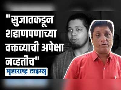 ब्राम्हणांबाबत वादग्रस्त विधान करणाऱ्या सुजात आंबेडकरांविरोधात ब्राम्हण महासंघ आक्रमक