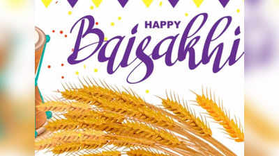 Happy Baisakhi 2022 Wishes, Quotes & Images: वधाईयां जी वधाईयां, बैसाखी आई, खुशियां लाई