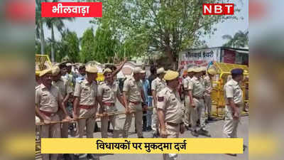 Bhilwara : भगवान की बारात के विवाद में दो भाजपा विधायकों सहित 33 पर केस दर्ज