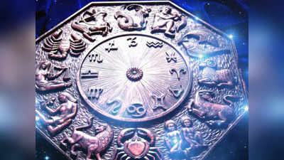 Horoscope Today 13 April 2022: মীন রাশিতে সূর্য গুরুর শুভযোগ, অর্থ-লাভ হবে কাদের?
