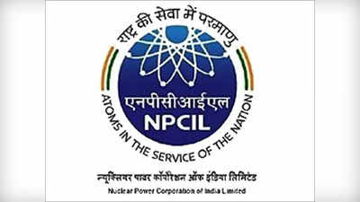 NPCIL मध्ये भरती; ५५ हजार रुपये प्रशिक्षण भत्ता!