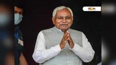 Bihar: নীতীশ কুমারের সভায় বিস্ফোরণ! আতঙ্ক নালন্দায়