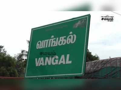 கரூர் பாஜக பிரமுகர் கைது; என்ன காரணம் தெரியுமா?