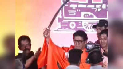 Raj Thackeray: मशिदींवरील भोंगे उतरवण्यासाठी ईदपर्यंतची मुदत देतो; राज ठाकरेंचा अल्टिमेटम