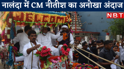 Nalanda News : नालंदा में CM नीतीश का अनोखा अंदाज, जब टमटम पर सवार हुए बिहार के मुख्यमंत्री