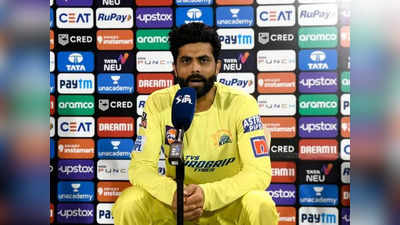 CSK: ‘நான்கு தோல்வி’…ஆனா நாங்க பயப்படலையே: வெற்றிக்கு காரணம் என்ன தெரியுமா? ஜடேஜா பளிச்!