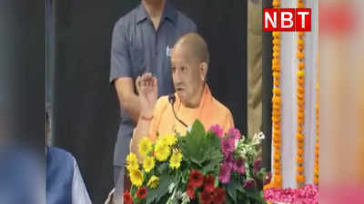 Yogi Adityanath News: दंगा फसाद तो दूर कहीं तू तू मैं मैं भी नहीं हुई...शांतिपूर्ण रामनवमी पर योगी ने क्या कहा, देखिए वीडियो