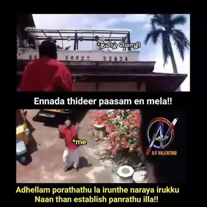 தமிழ் புத்தாண்டு மீம்ஸ்