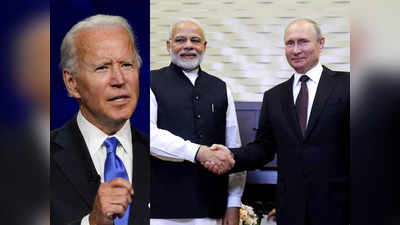 रूस पर खरी-खरी सुनकर भी अमेरिका ने भारत के साथ और पक्की की साझेदारी, दुश्मन के दोस्त से US की यारी का क्या मतलब है?