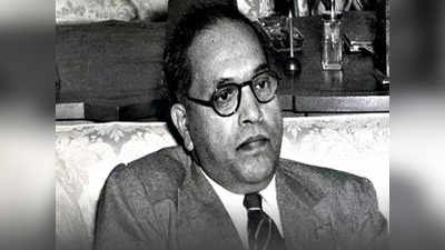 Bhimrao Ambedkar Quotes: आज भी लाखों युवाओं की जिंदगी बदल रहे बाबा साहेब के ये 10 विचार