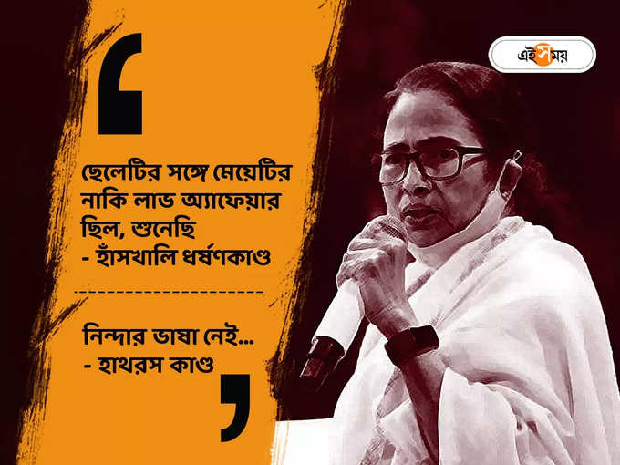 Mamata Banerjee