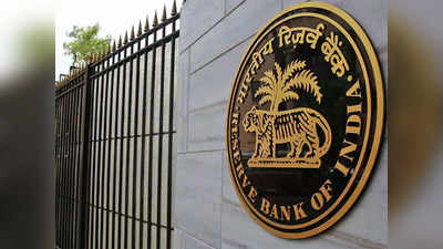 RBI Recruitment 2022: மருத்துவ ஆலோசகர் பதவிகளுக்கு ஆட்சேர்ப்பு; எப்படி... எங்கு விண்ணப்பிப்பது?