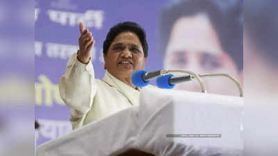 Mayawati: अपराध नियंत्रण के नाम पर न्यायपालिका को नजरअंदाज कर रही राज्य सरकारें... BSP चीफ मायावती ने साधा निशाना