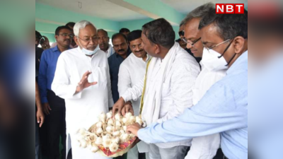 Nalanda News: सीएम नीतीश कुमार ने बिहारशरीफ में जैविक खेती का लिया जायजा, किसानों में भेंट में दी सब्जियां