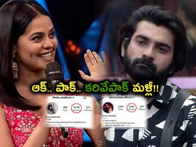 Bigg Boss OTT Telugu Winner: 50 రోజులు ముందే.. బిగ్ బాస్ OTT విన్నర్ ఫిక్స్.. అఖిల్ మళ్లీ రన్నర్! టాప్ 5 వీళ్లే