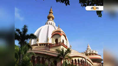 Mayapur Iskcon: বিদেশিনী ইসকন ভক্তের দেহ শনাক্ত করতে মায়াপুরে চিনা প্রতিনিধিরা