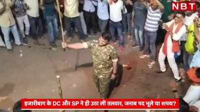 रामनवमी के मौके पर SP और DC ने भांजी तलवार