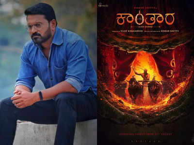 Kantara Teaser: ನಿಗೂಢ ಕಾನನ, ಕರಾವಳಿಯ ಸಂಸ್ಕೃತಿ ಒಳಗೊಂಡಿರುವ ‘ದಂತಕಥೆ’ಯೇ ಕಾಂತಾರ!