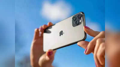Apple करणार धमाका! iPhone 14 सीरिजची किंमत आली समोर, जाणून घ्या काय असेल खास