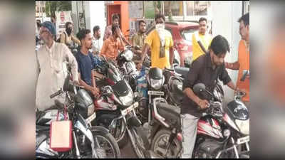 Petrol Price News: महाराष्ट्र के इस जिले में एक रुपये प्रति लीटर में पेट्रोल! पंप पर लगी लंबी कतार, जानिए वजह