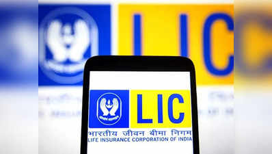 LIC பாலிசிதாரர்களுக்கு சூப்பர் வசதி.. ஆன்லைனில் பணம் கட்டலாம்!