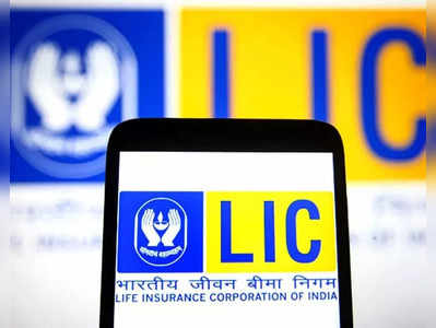 LIC பாலிசிதாரர்களுக்கு சூப்பர் வசதி.. ஆன்லைனில் பணம் கட்டலாம்!