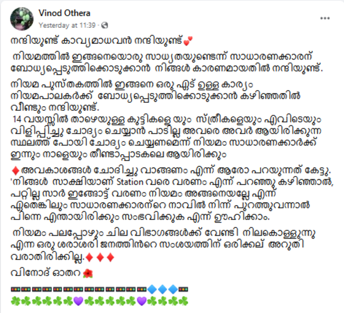 ഇങ്ങനെയൊരു സാധ്യത