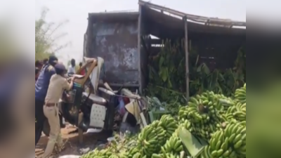 Narmadapuram News : नर्मदापुरम में केले से भरा ट्रक ऑटो पर पलटा, एक ही परिवार के 3 लोगों की मौत