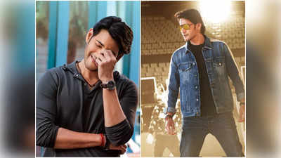 Mahesh Babu : ‘సర్కారు వారి పాట’ ప్రీ రిలీజ్ బిజినెస్.. లెక్కలు తెలిస్తే మైండ్ బ్లాక్ అవుద్ది