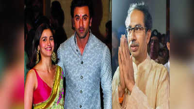 Ranbir Alia Wedding : रणबीर-आलियाच्या लग्नाची ती गेस्ट लिस्ट आपकडून लीक, पहिलाच फोटो उद्धव ठाकरेंचा