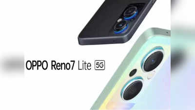 Oppo Reno7 Lite 5G: 5GB तक बढ़ जाएगी फोन की रैम, जानें और क्या है फोन में खास