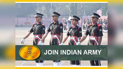 Army Recruitment 2022: यहां 10वीं, 12वीं पास के लिए ग्रुप सी पदों पर निकली भर्ती, 81100 रुपये तक मिलेगी सैलरी