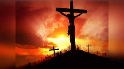 Good Friday 2022 Wishes, Quotes & Images: अपनों को ऐसे भेजें शुभकामनाएं