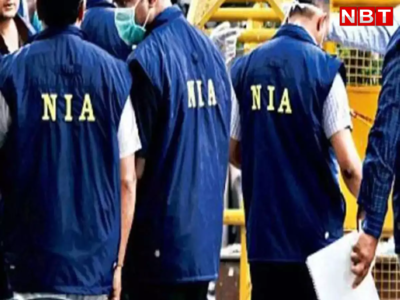 Siwan News: सिवान जेल में बंद युवक का आतंकी संगठन जैश-ए-मोहम्मद से कनेक्शन, कश्मीर से आई NIA की टीम ले गई साथ