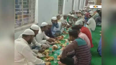 Basirhat News: সম্প্রীতির সাক্ষী বসিরহাট, মুসলিম ভাইদের রোজা ভাঙাতে সামিল শতাধিক হিন্দু পুরোহিত