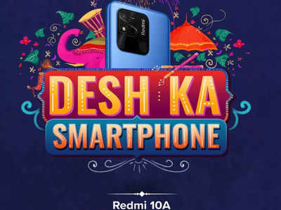 Redmi 10A : రెడ్‌మీ నుంచి మరో బడ్జెట్ స్మార్ట్‌ఫోన్‌ - లాంచ్ డేట్, స్పెసిఫికేషన్లు ఇవే